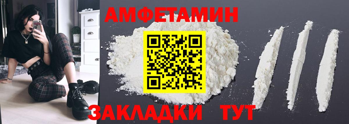 АМФЕТАМИН Premium Комсомольск-на-Амуре