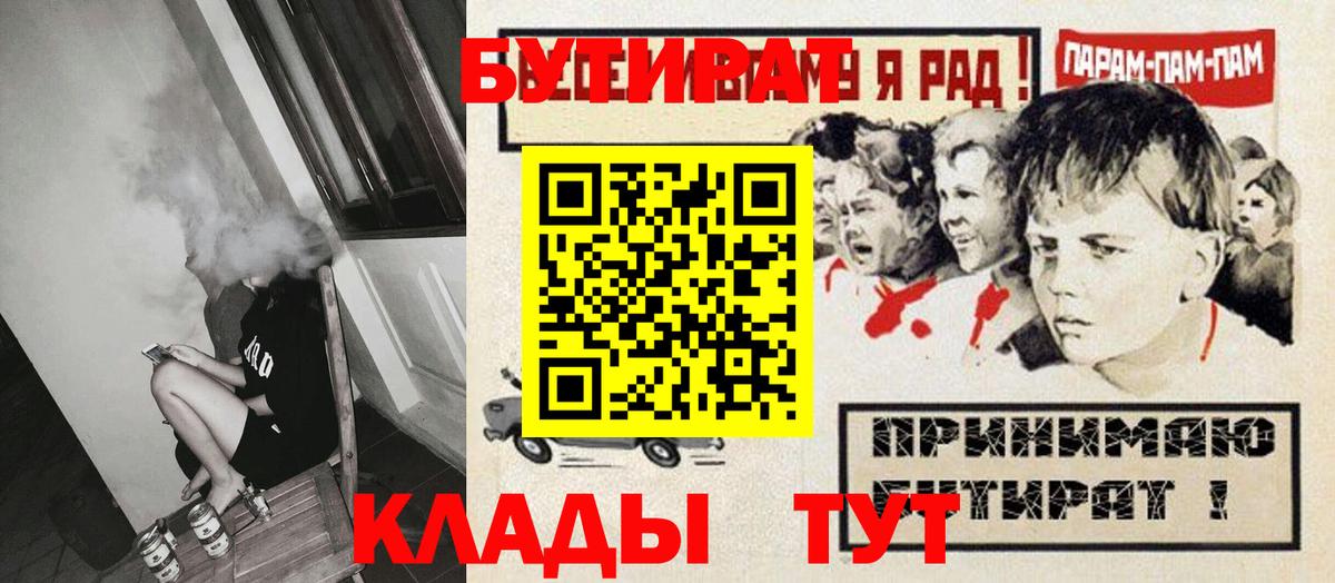 Бутират вода  Вход с VPN  Комсомольск-на-Амуре 