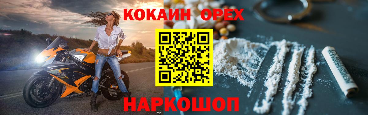 Cocaine Перу  Кокаин Fish Scale  Комсомольск-на-Амуре  Вход с VPN 