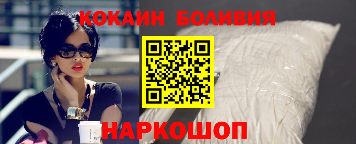 COCAIN Эквадор Комсомольск-на-Амуре