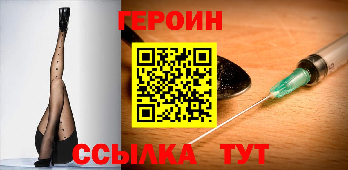 Героин хмурый Комсомольск-на-Амуре