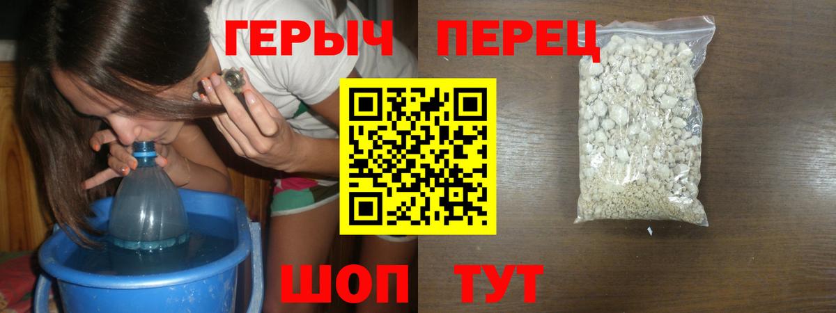 ГЕРОИН герыч  ГЕРОИН  Комсомольск-на-Амуре  Вход с VPN 