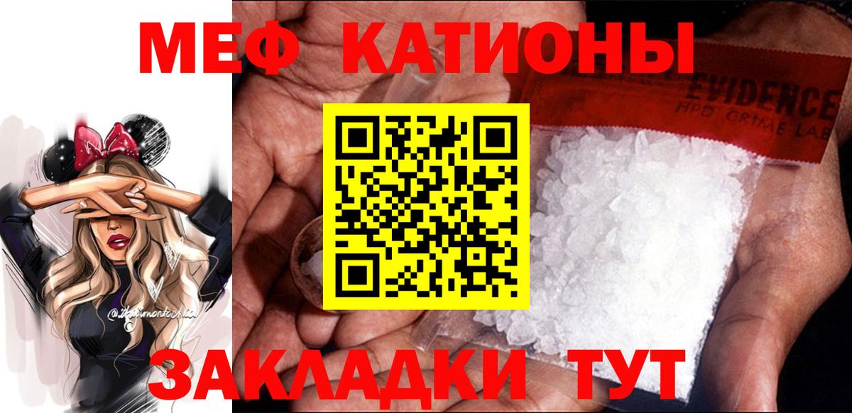 МЕФ мука  Вход с VPN  МЕФ  МЯУ-МЯУ  Меф кристаллы  Комсомольск-на-Амуре 