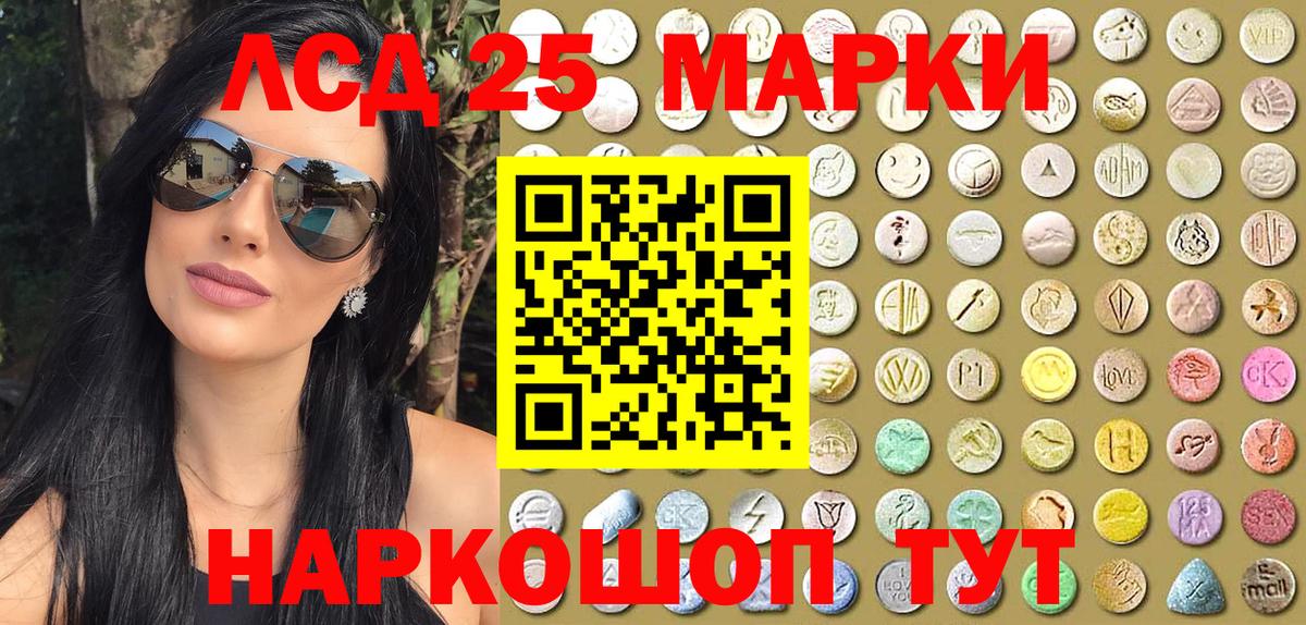 Наркотические марки 1,8мг Комсомольск-на-Амуре